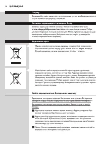 Страница 58