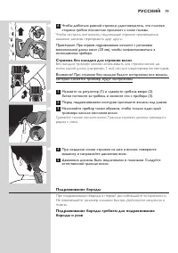 Страница 99