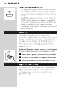 Страница 100