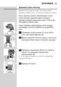 Страница 101