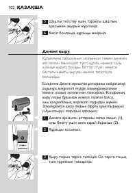 Страница 102