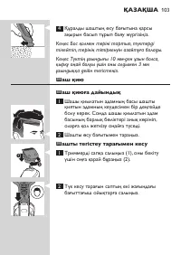 Страница 103