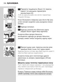 Страница 104