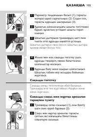 Страница 105