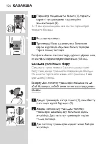Страница 106