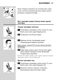 Страница 107