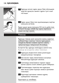 Страница 108