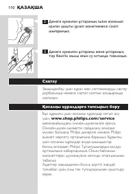 Страница 110