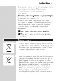 Страница 111