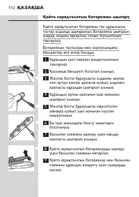 Страница 112