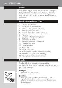 Страница 130
