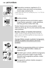 Страница 138