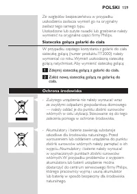 Страница 159
