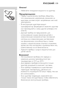 Страница 179