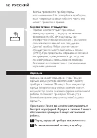 Страница 180