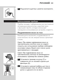Страница 181