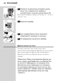 Страница 182