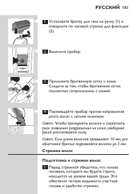 Страница 183