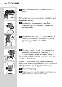 Страница 184