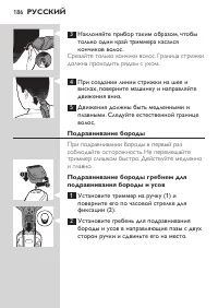 Страница 186