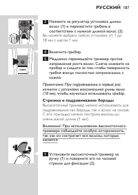 Страница 187