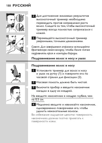 Страница 188