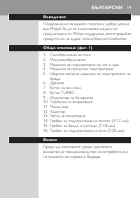 Страница 19