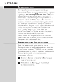 Страница 192