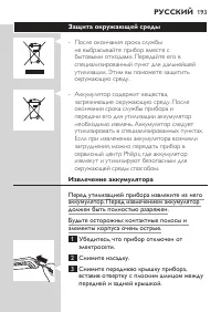 Страница 193