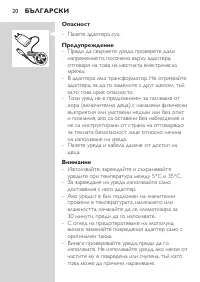 Страница 20