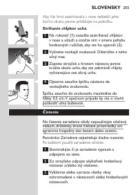 Страница 205