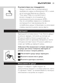 Страница 21