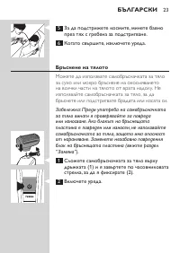 Страница 23