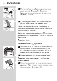 Страница 24