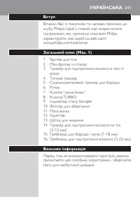 Страница 241