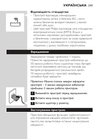 Страница 243
