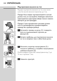 Страница 244