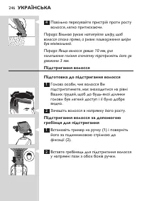 Страница 246