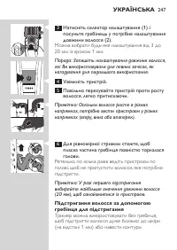 Страница 247