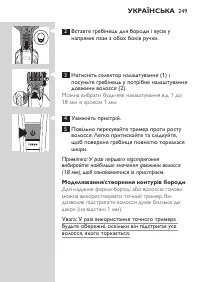 Страница 249