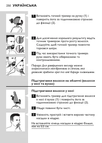 Страница 250