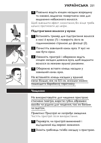 Страница 251