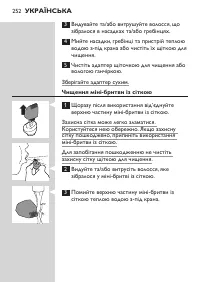 Страница 252