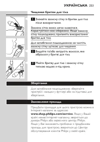 Страница 253