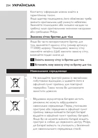Страница 254