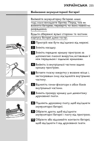 Страница 255