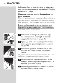 Страница 26