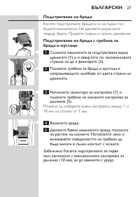 Страница 27