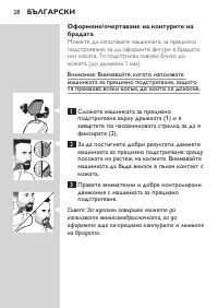 Страница 28