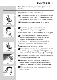 Страница 29
